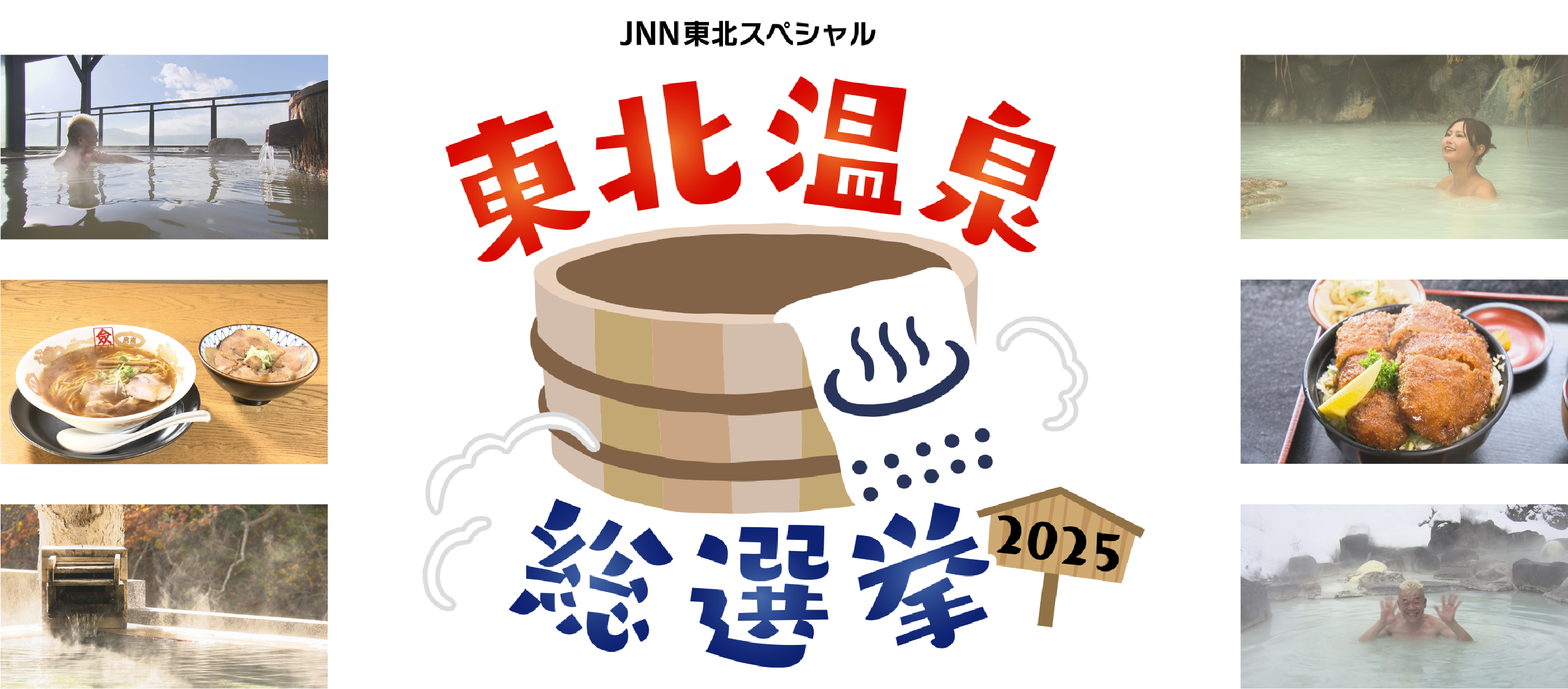 トップ画像