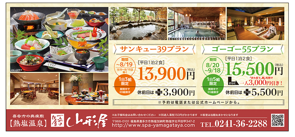 山形屋