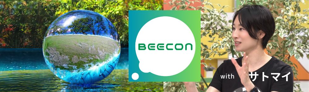 BEECON<br>〜働くひとのあたまとこころが動き出す〜