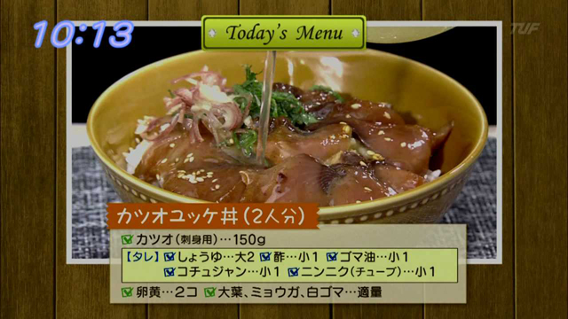 ゆうがた食堂 Tuf