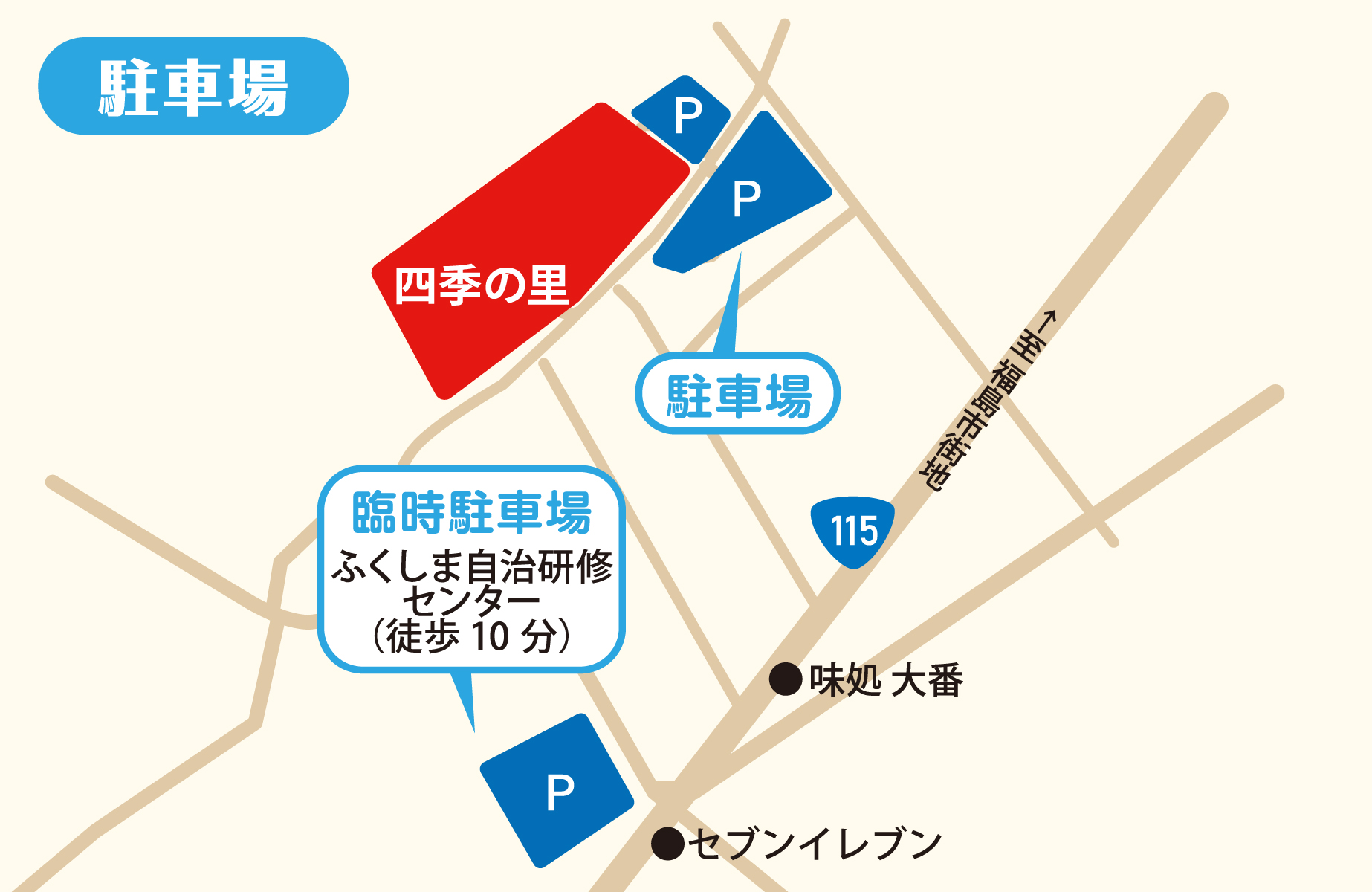 駐車場地図