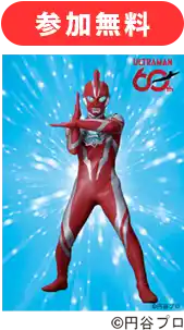ウルトラマンオメガ