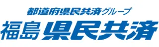 県民共済