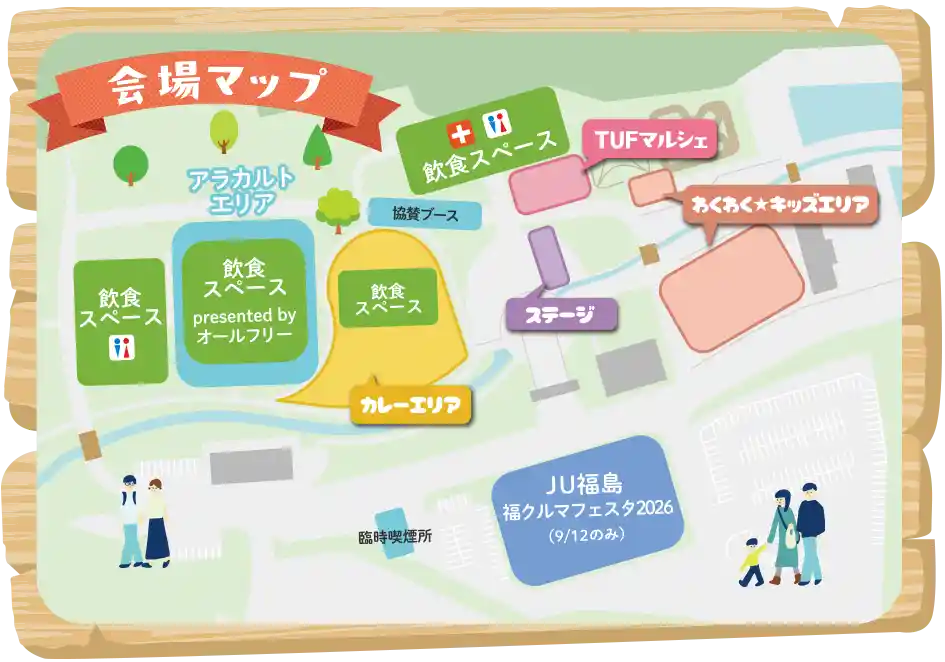 会場マップ