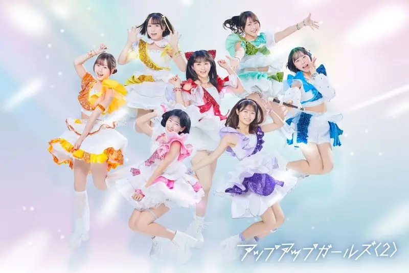 アップアップガールズ（２）