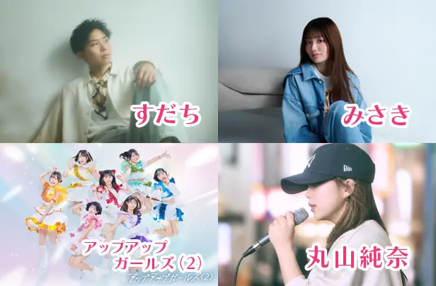 音楽ライブ