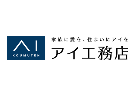 アイ工務店