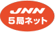 JNN5局ネット