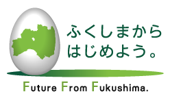 ふくしまからはじめよう。