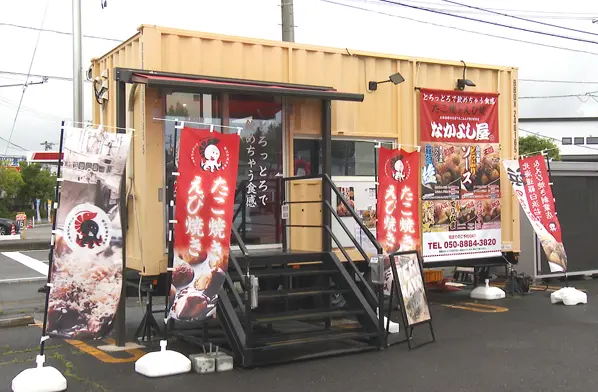 なかよし屋