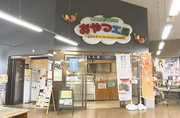 おやつ工房