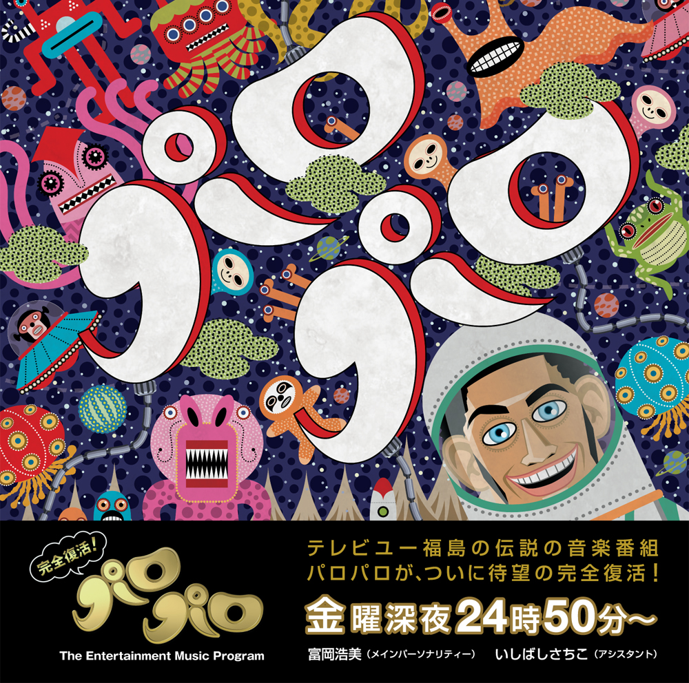 タイトル