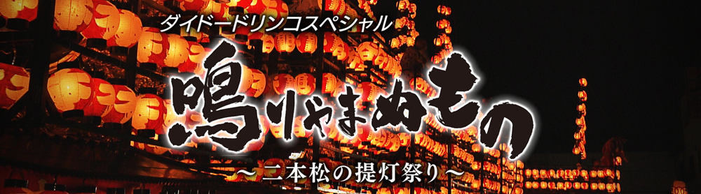 タイトル