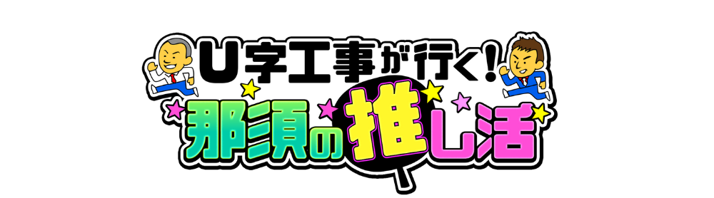タイトル