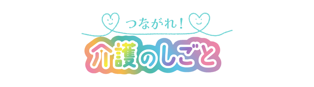 タイトル