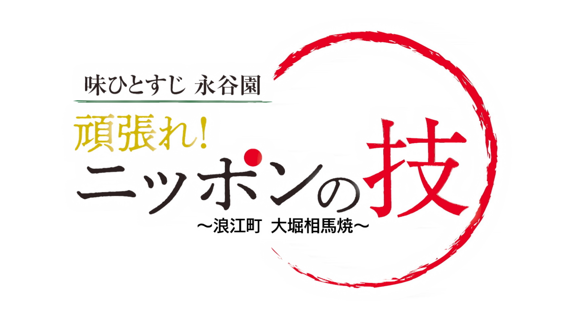 タイトル
