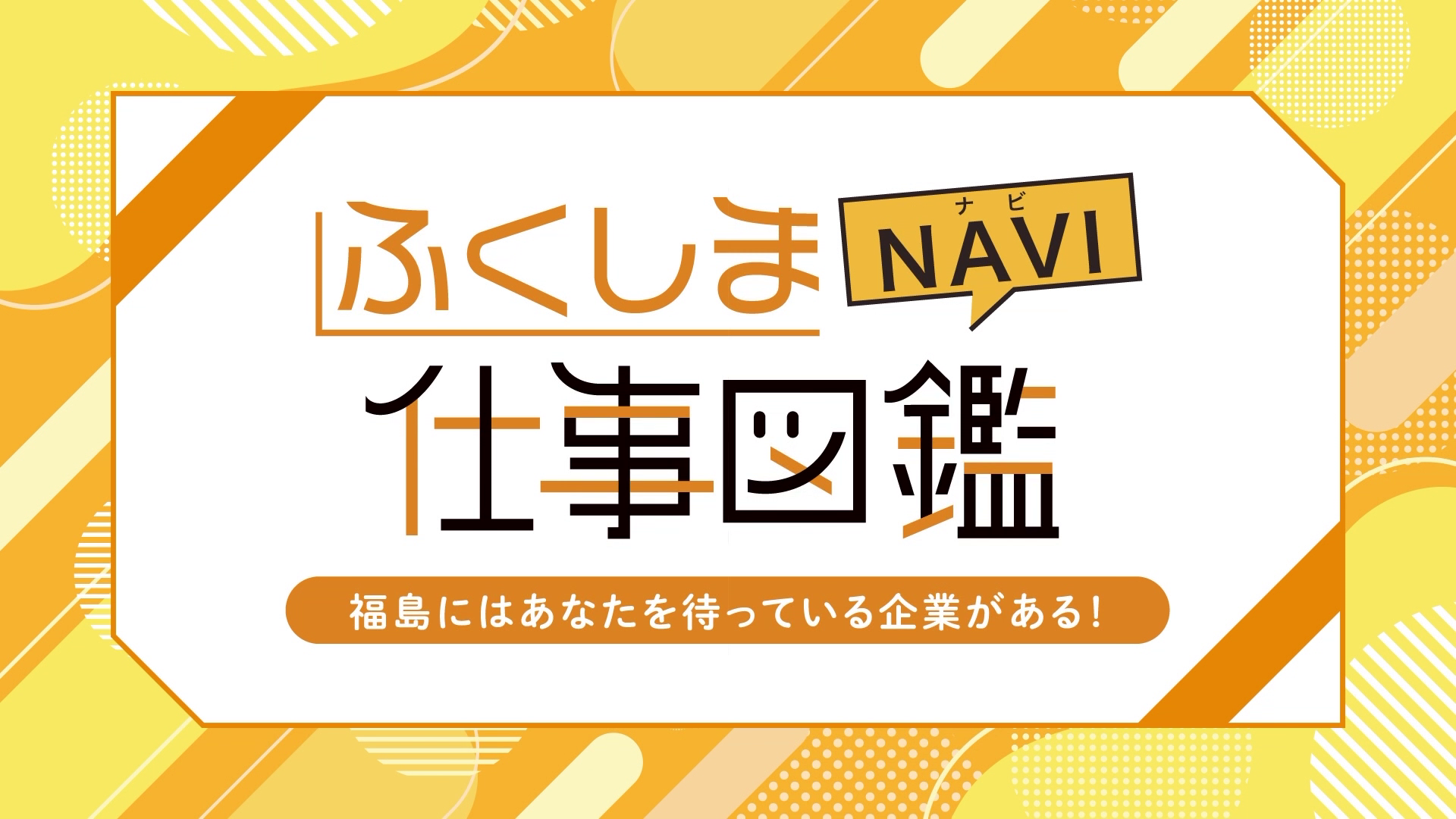 タイトル