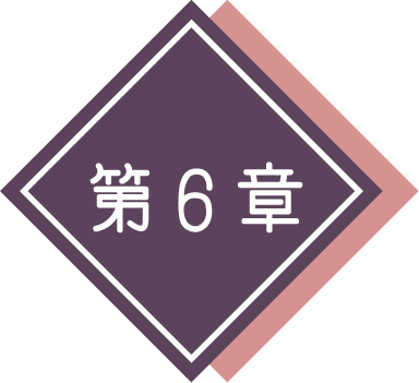 第4章