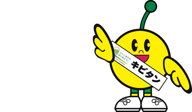 ふくしま夢ロケット イラストコンテスト 主催 福島県